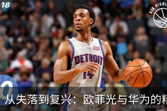 从失落到复兴：欧菲光与华为的精彩逆袭