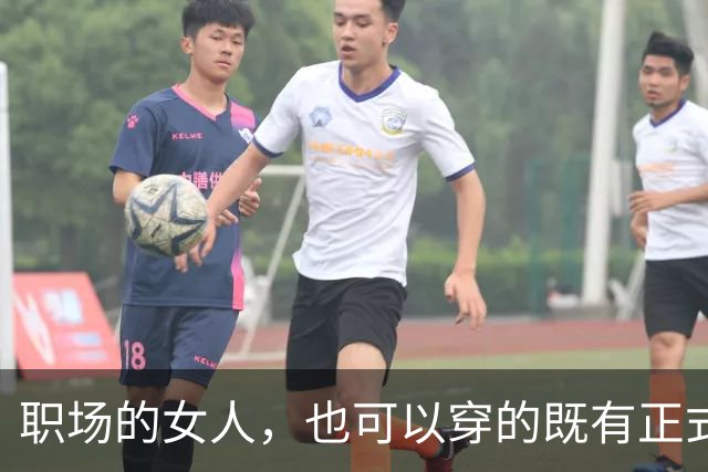 职场的女人，也可以穿的既有正式感，又有女人味